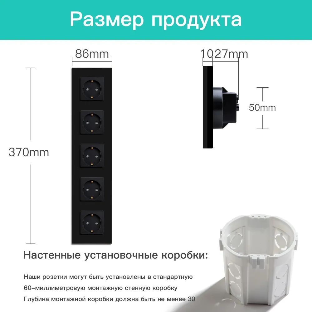 Купить Розетка электрическая 5 постов MVAVA, рамка стекло 370х86мм, цвет черный в интернет-магазине Mvava.ru