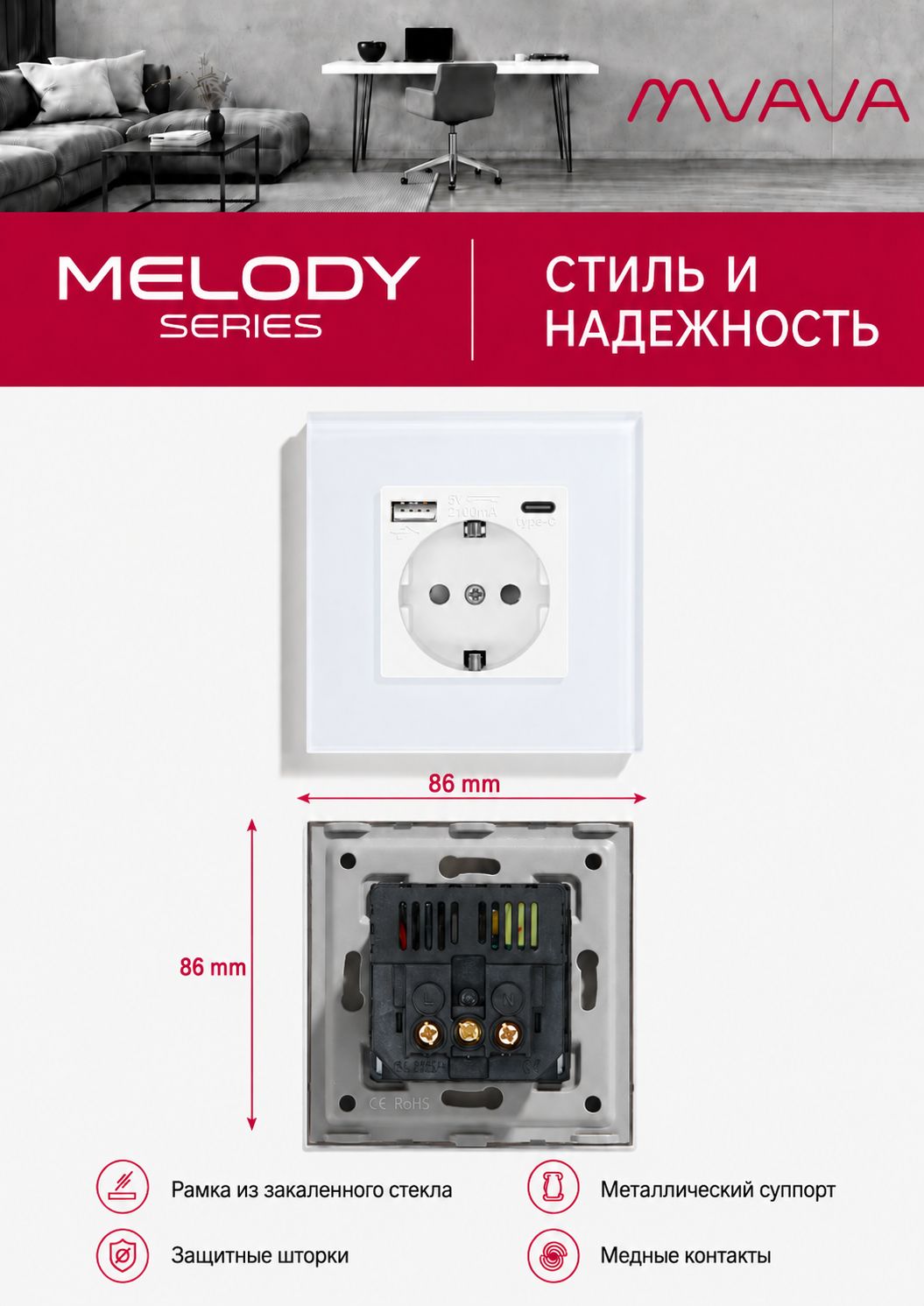Купить Розетка электрическая 1 пост АC, зарядка 10W, стекло 86х86 мм, цвет белый в интернет-магазине Mvava.ru