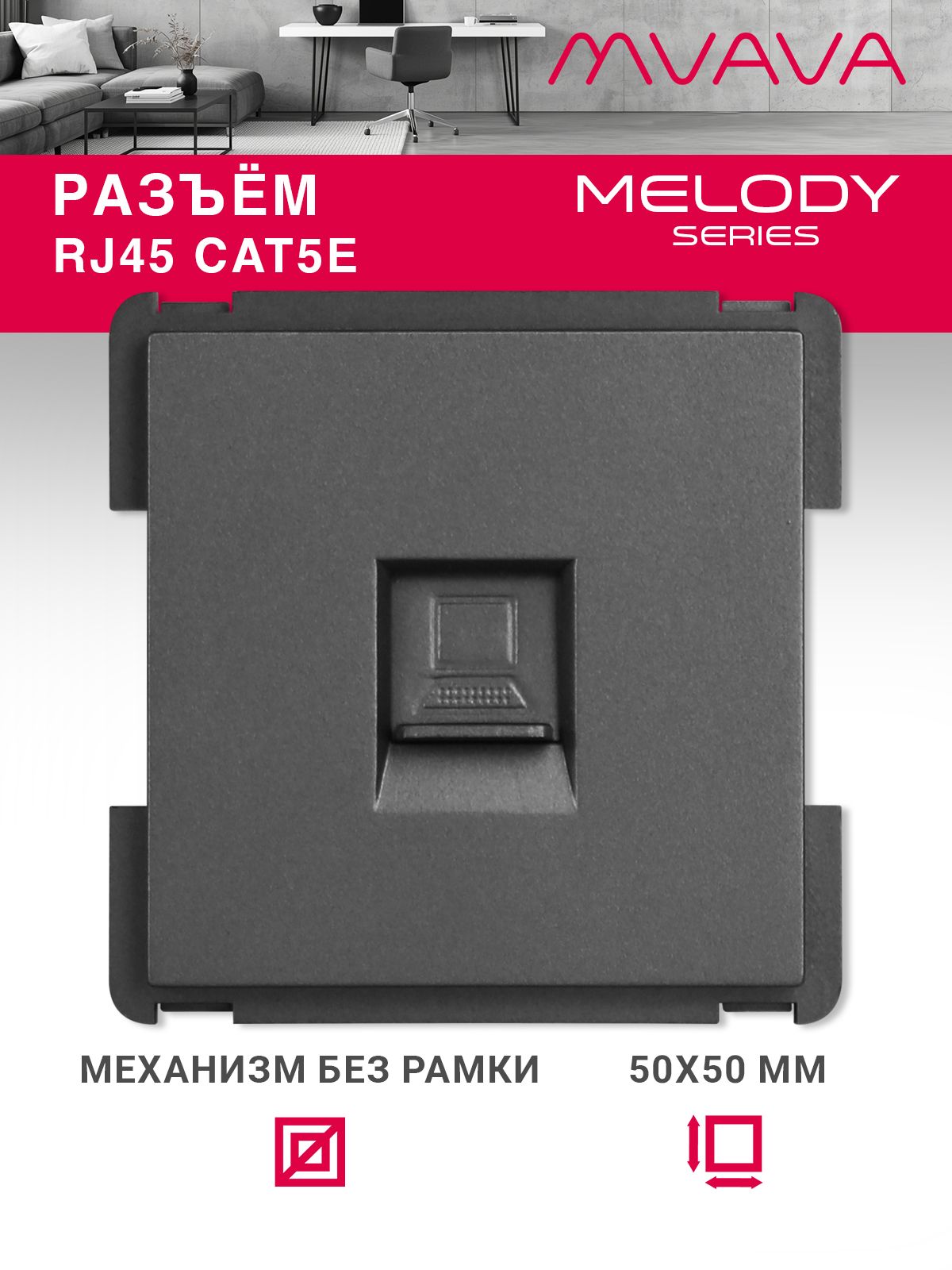 Купить Механизм розетки интернет RJ-45, CAT5e, цвет серый в интернет-магазине Mvava.ru