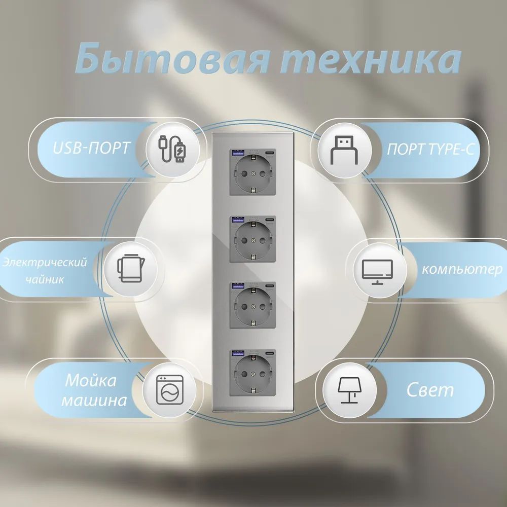 Купить Розетка электрическая 4 поста АC, быстрая зарядка 20W, стекло 299х86 мм, цвет серый в интернет-магазине Mvava.ru