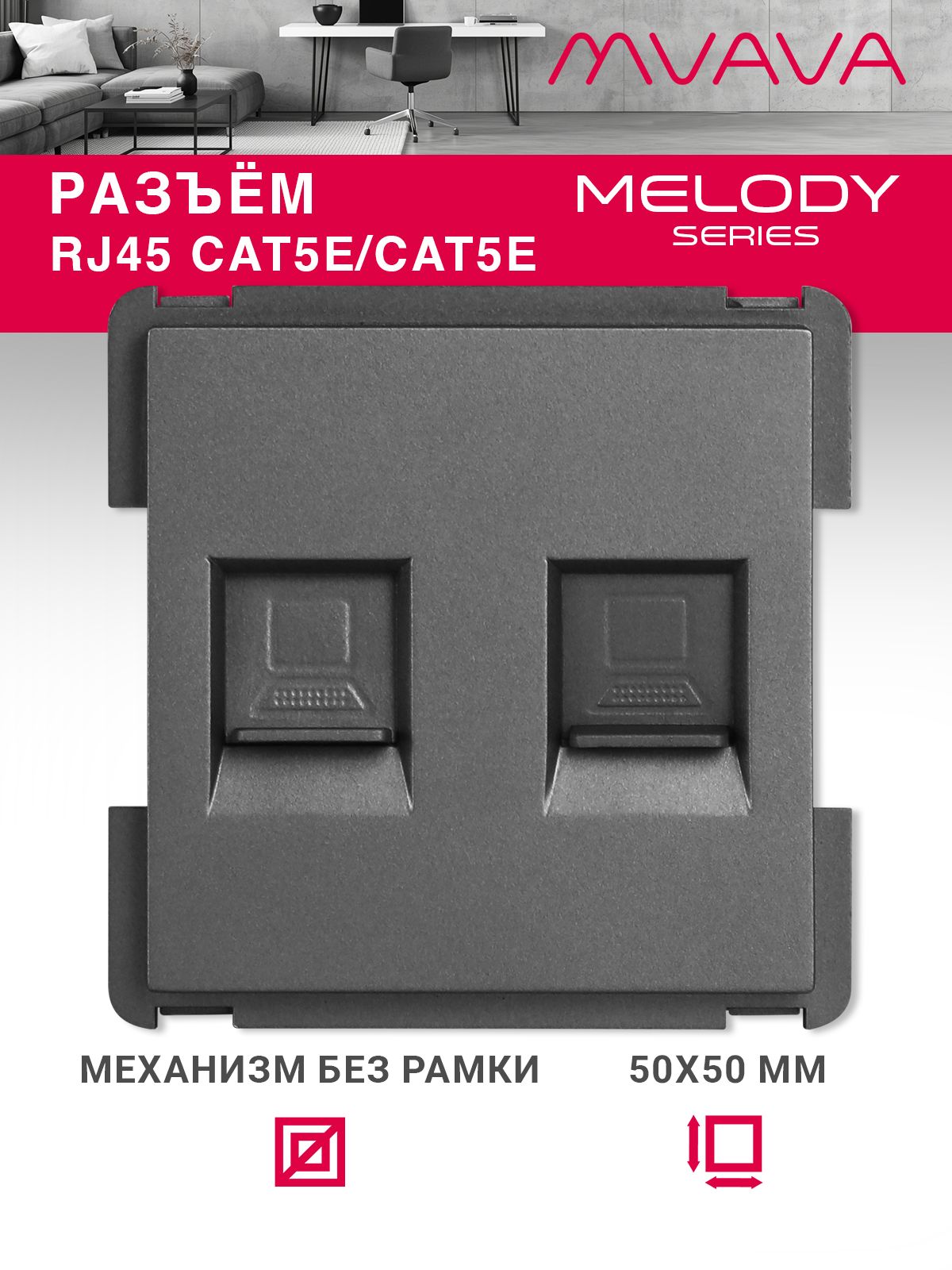 Купить Механизм розетки интернет RJ-45, DualCat5E, цвет серый в интернет-магазине Mvava.ru