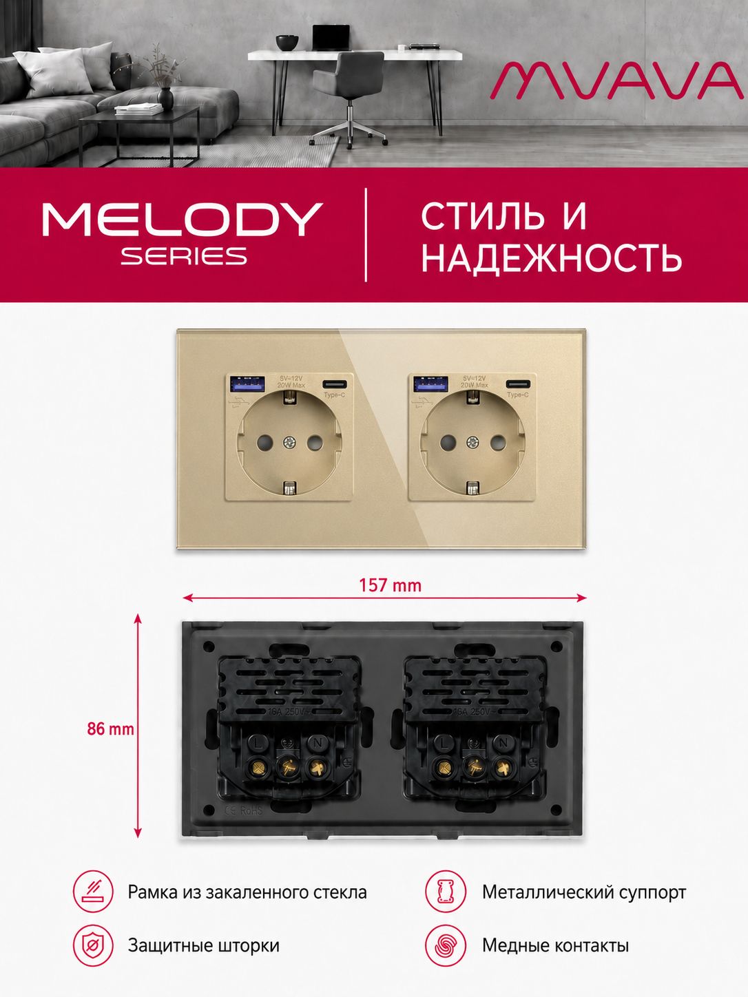 Купить Розетка электрическая 2 поста AC, быстрая зарядка 20W, стекло 157х86 мм, цвет золотой в интернет-магазине Mvava.ru
