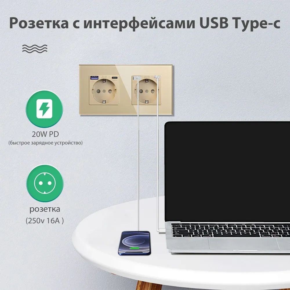 Купить Розетка электрическая 2 поста AC, быстрая зарядка 20W, стекло 157х86 мм, цвет золотой в интернет-магазине Mvava.ru