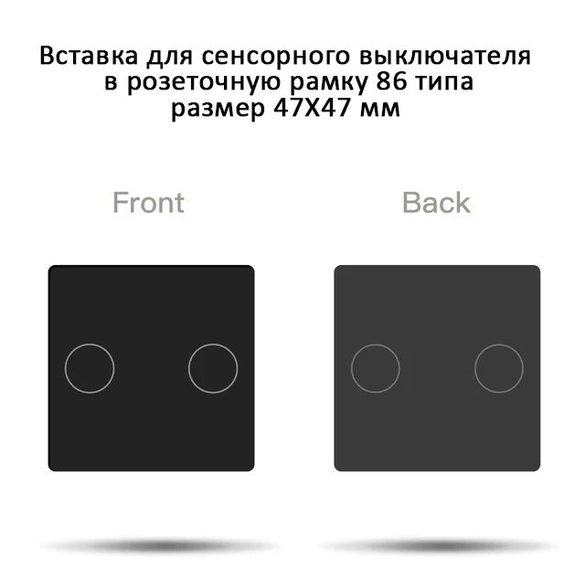 Купить Вставка 2G 47*47мм, стекло (без выкл.) цвет черный в интернет-магазине Mvava.ru