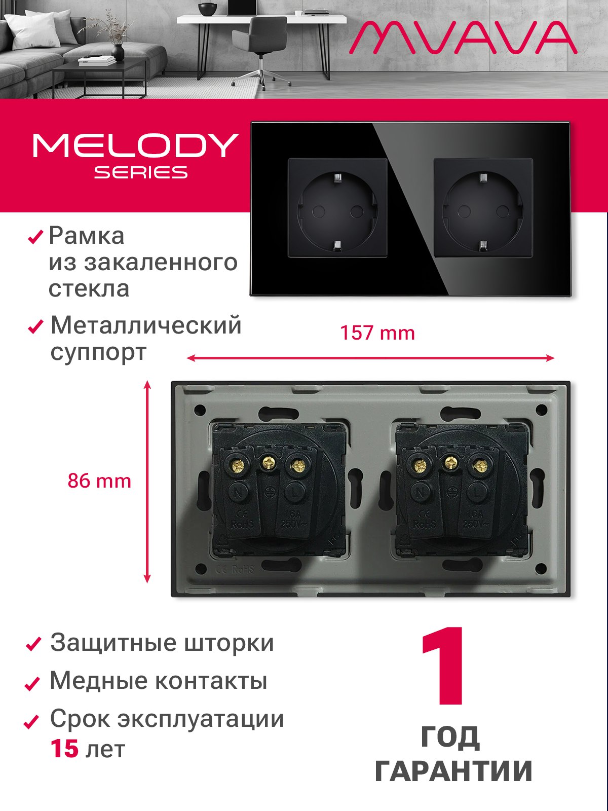 Купить Розетка электрическая 2 поста MVAVA, рамка стекло 157х86мм, цвет черный в интернет-магазине Mvava.ru