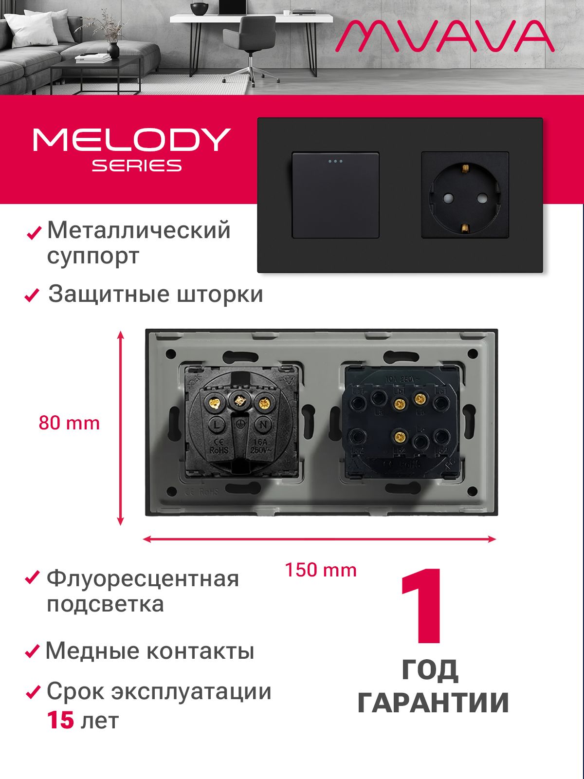Купить Выключатель с розеткой, 1 клавиша 1 розетка, 2 поста (M1+1F) рамка пластик 157х86мм цвет черный в интернет-магазине Mvava.ru