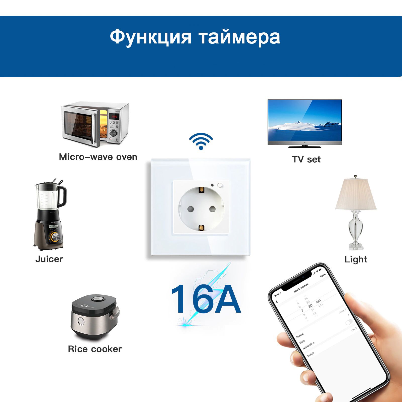 Купить Розетка Wi-FI 1 пост, 16А рамка стекло 86х86мм цвет белый в интернет-магазине Mvava.ru