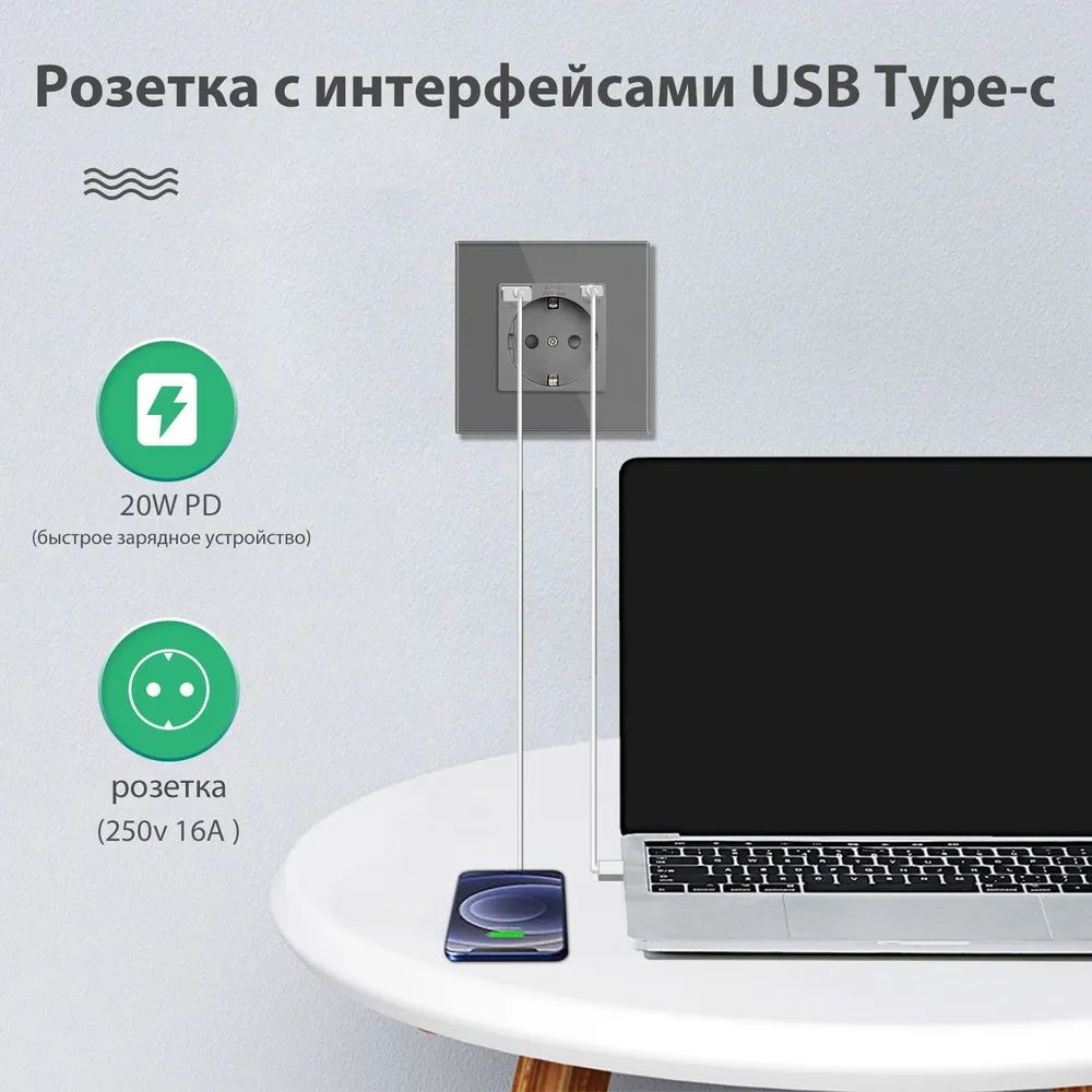 Купить Розетка электрическая 1 пост АC, быстрая зарядка 20W, стекло 86х86 мм, цвет серый в интернет-магазине Mvava.ru
