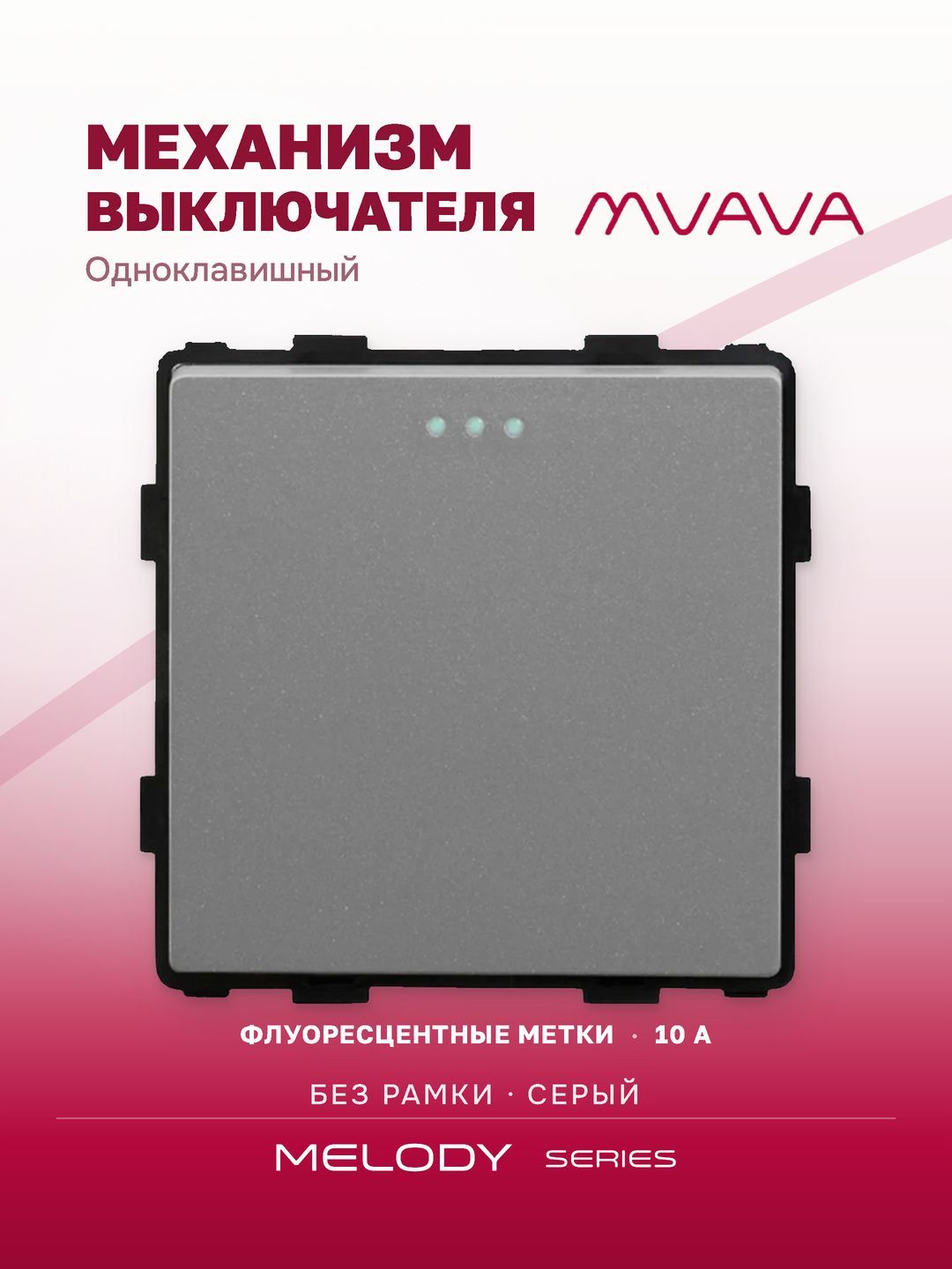 Купить Выключатель, 1 клавиша, (без рамки) цвет серый в интернет-магазине Mvava.ru