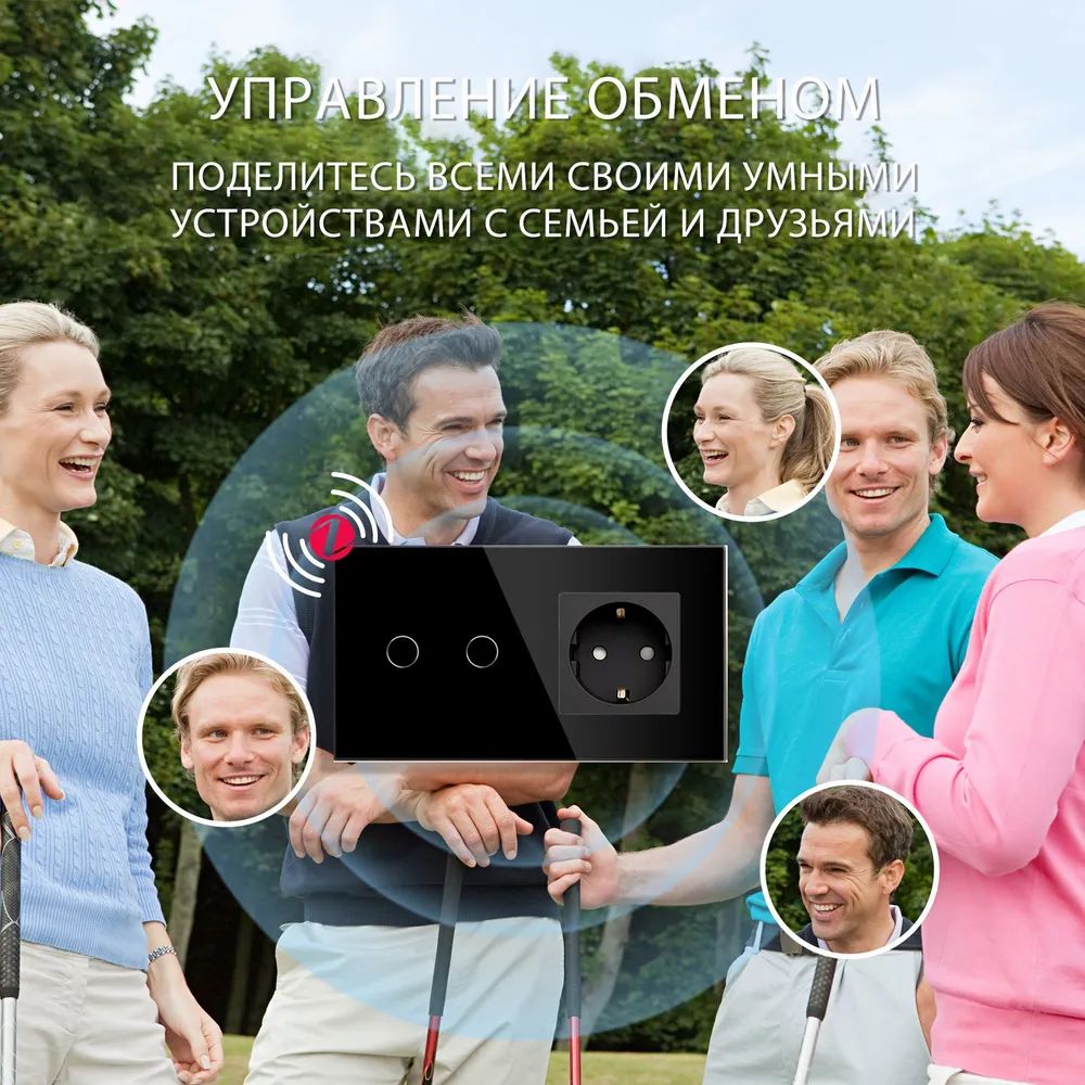Купить Сенсорный выключатель ZigBee MVAVA 2кл. 1 розетка, 2 поста (2G+1EU) стекло 157х86мм цвет черный в интернет-магазине Mvava.ru