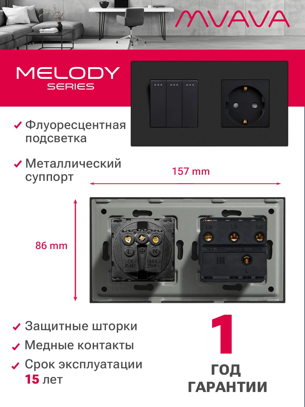 Купить Выключатель с розеткой, 3 клавиши 1 розетка, 2 поста (M3+1F) рамка пластик 157х86мм цвет черный в интернет-магазине Mvava.ru