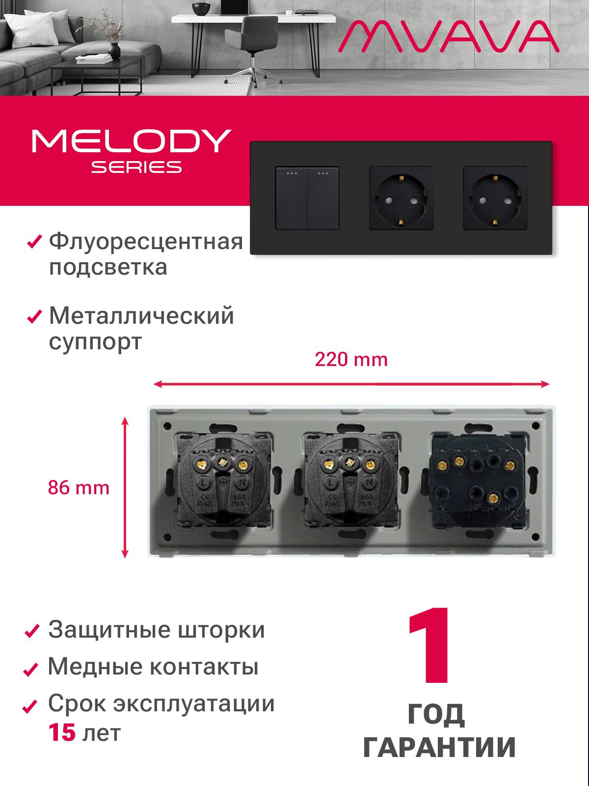 Купить Выключатель с розеткой, 2 клавиши 2 розетки, 3 поста (M2+2F) рамка пластик 228х86мм цвет черный в интернет-магазине Mvava.ru