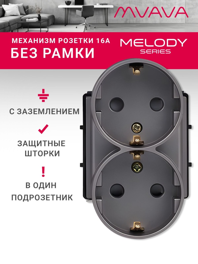 Купить Розетка двойная в 1 пост 16А, (без рамки), цвет серый в интернет-магазине Mvava.ru