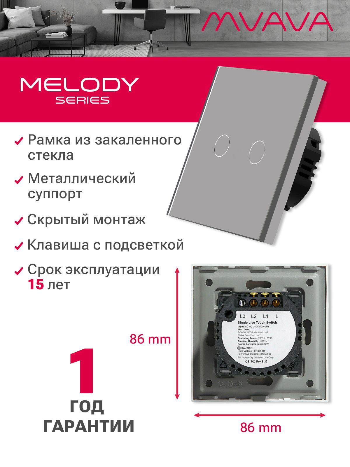 Купить Сенсорный выключатель 2 клавиши 1 пост, (2G) стекло 86х86мм цвет серый в интернет-магазине Mvava.ru