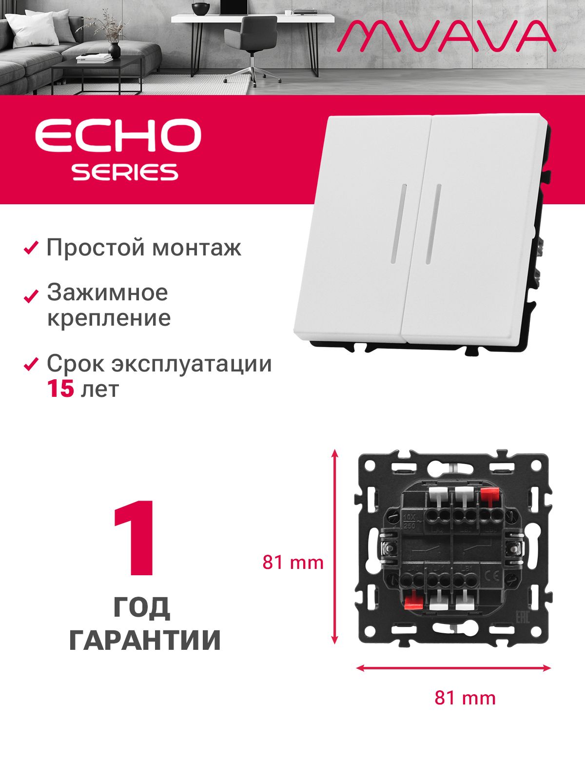 Выключатель echo проходной c подсветкой, 2 клавиши, (без рамки) цвет кашемир MVAVA