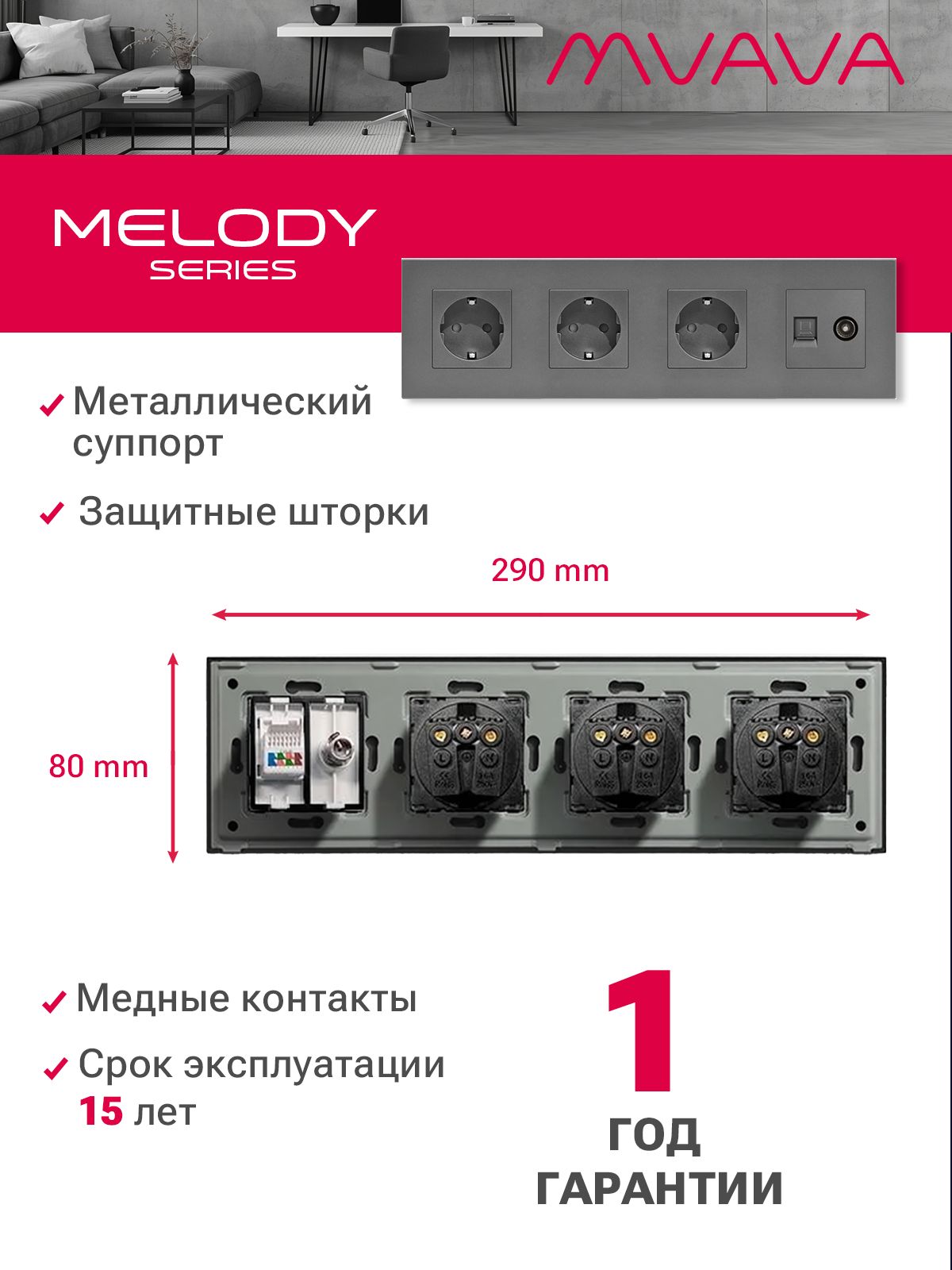Купить Розетка 4 поста с интернет/тв, CAT5e/TV, рамка 299х86мм пластик, цвет серый в интернет-магазине Mvava.ru