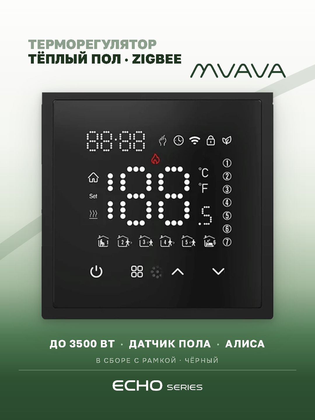 ZigBee терморегулятор для электрического теплого пола, серия echo, рамка 81х81, цвет черный MVAVA
