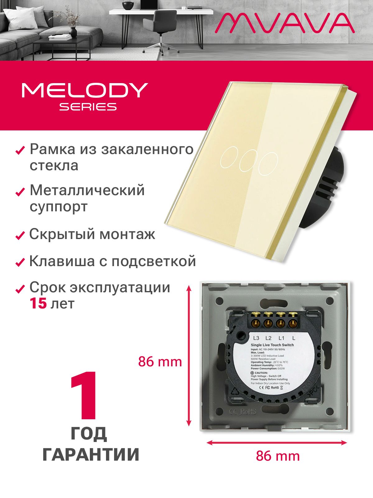 Купить Сенсорный выключатель 3 клавиши 1 пост, (3G) стекло 86х86мм цвет золотой в интернет-магазине Mvava.ru