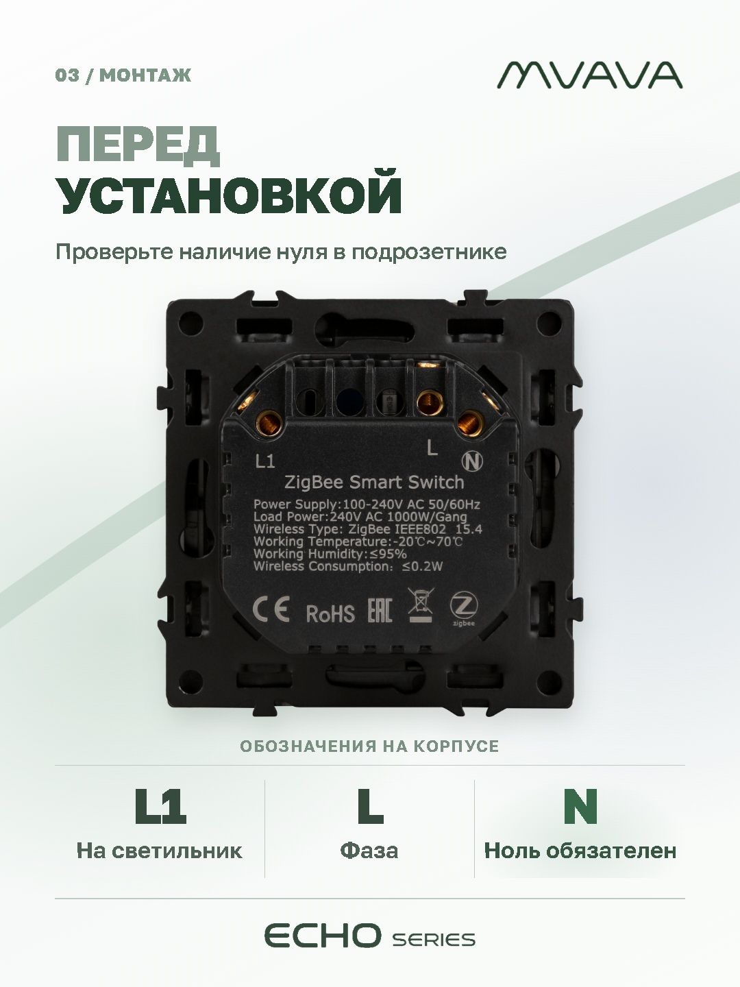 Купить Выключатель ZigBee Echo Smart Алиса, нажимной, 1 клавиша, с нулем, без рамки, черный в интернет-магазине Mvava.ru