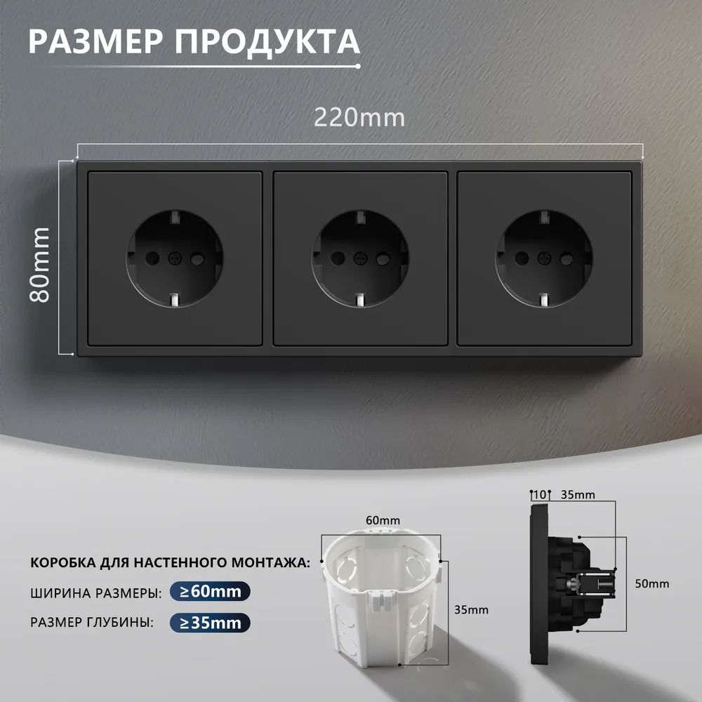 Розетка echo электрическая 3 поста 16А, рамка 81x223мм, цвет черный MVAVA