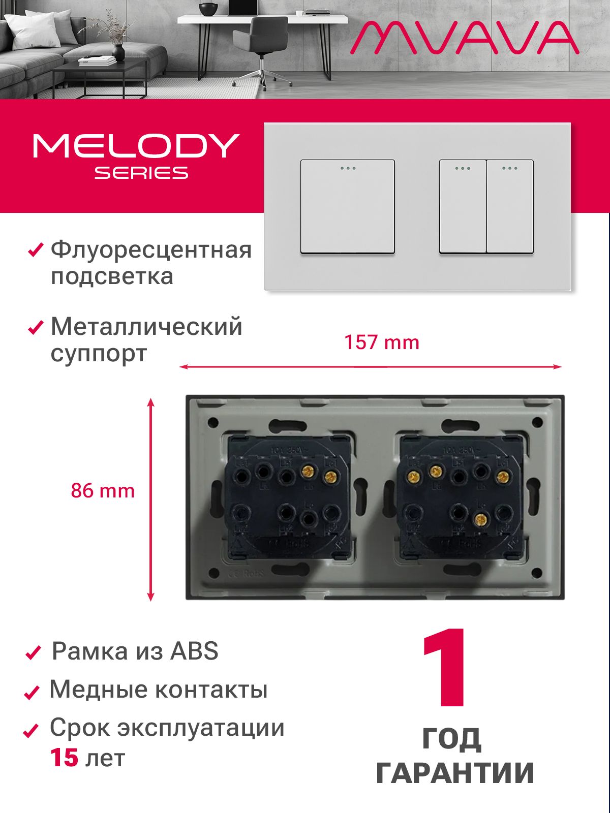 Купить Выключатель 3 клавиши 2 поста (М1+М2) рамка пластик 157х86мм цвет белый в интернет-магазине Mvava.ru