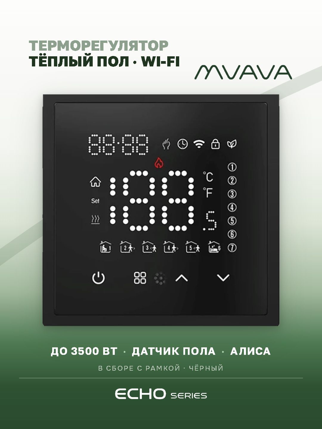 Wi-Fi терморегулятор для электрического теплого пола, серия echo, рамка 81х81, цвет черный MVAVA