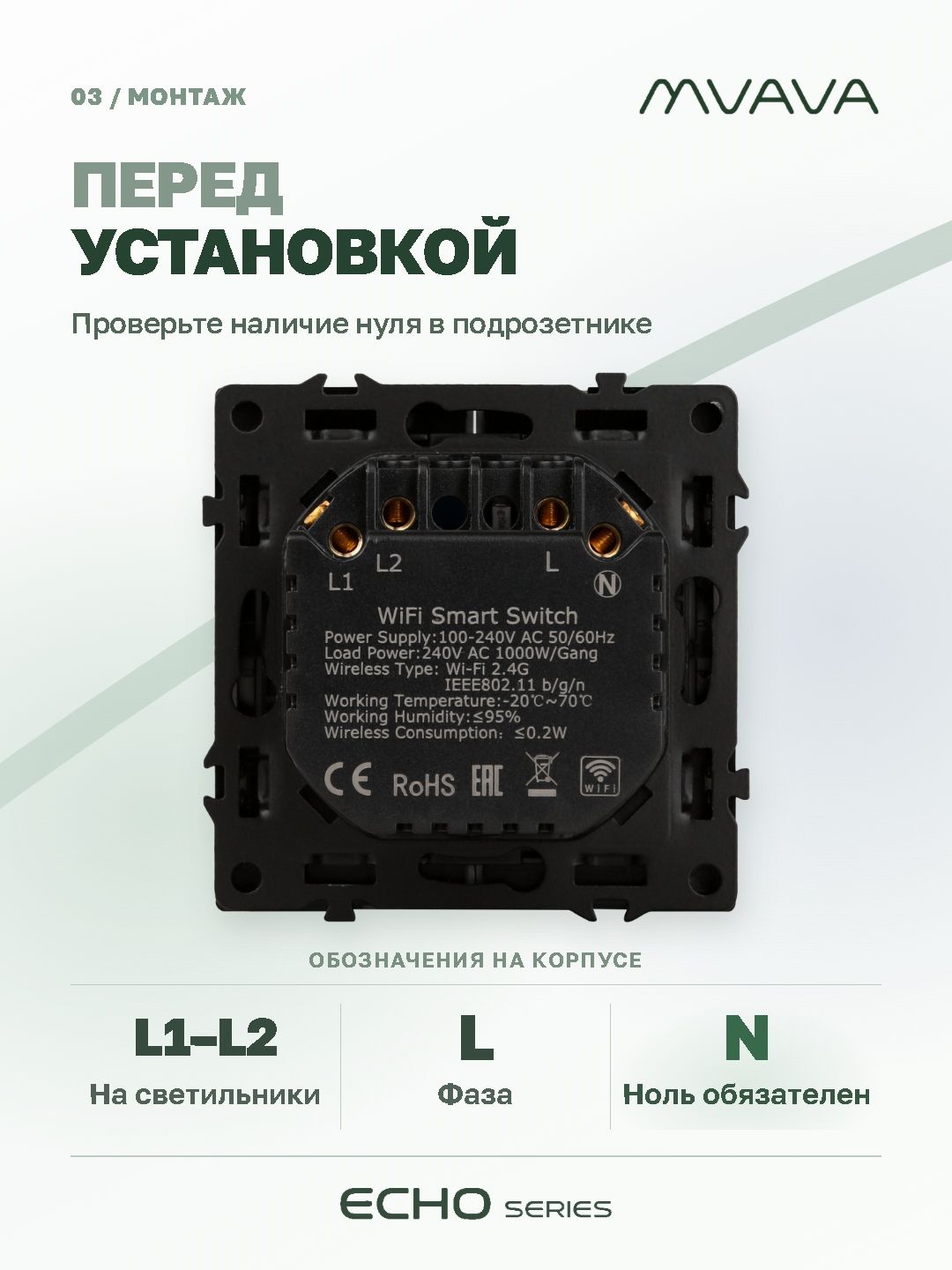Купить Выключатель Wi-Fi Echo Smart Алиса, нажимной, 2 клавиши, с нулем, без рамки, белый в интернет-магазине Mvava.ru