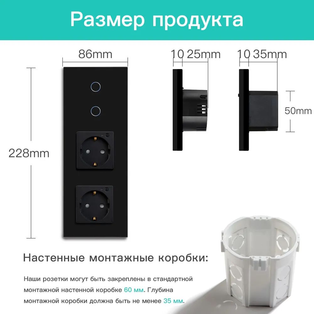 Купить Сенсорный выключатель ZigBee MVAVA 2кл. 2 розетки, 3 поста (2G+2EU) стекло 228х86мм цвет черный в интернет-магазине Mvava.ru