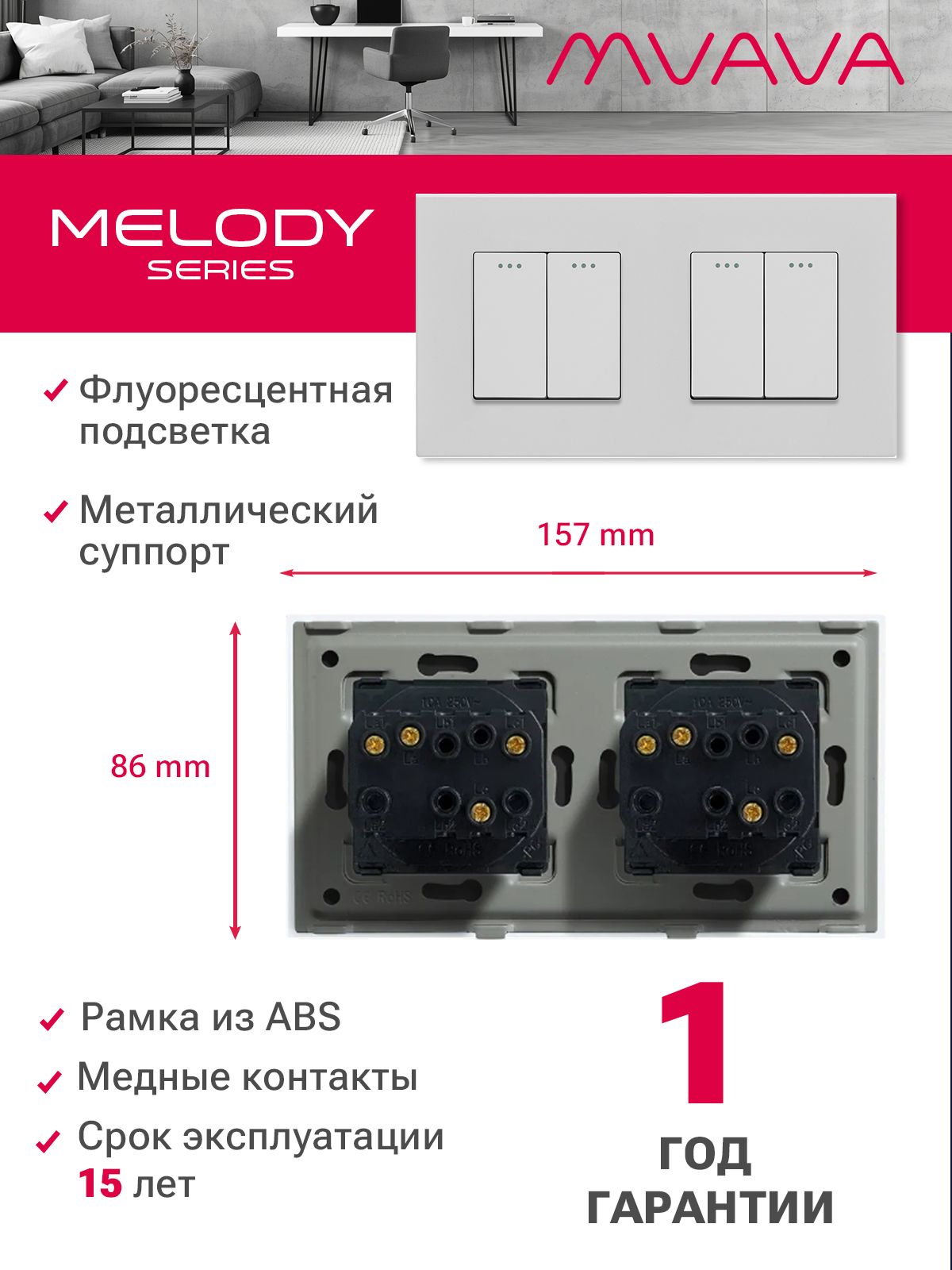 Купить Выключатель 4 клавиши 2 поста (М2+М2) рамка пластик 157х86мм цвет белый в интернет-магазине Mvava.ru