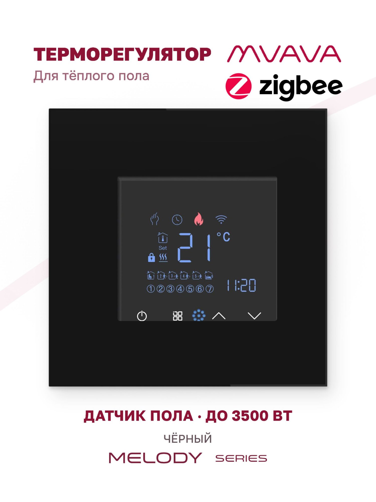 Купить Терморегулятор/Термостат для эл. теплого пола, ZigBee, сенсорный, цвет черный в интернет-магазине Mvava.ru