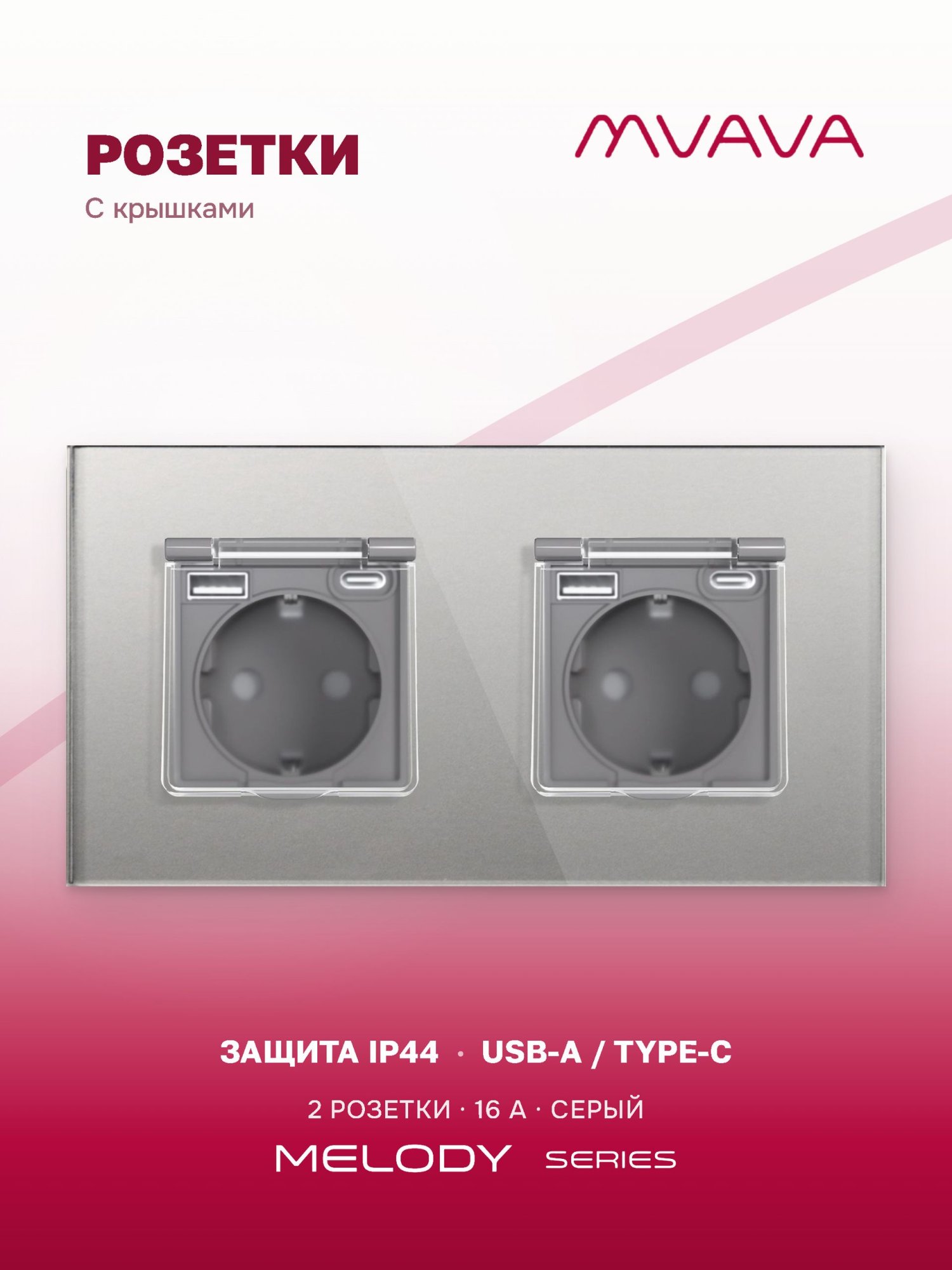 Купить Розетка c крышкой, Usb/Type-C 2 пост 16А рамка 157х86мм стекло, цвет серый в интернет-магазине Mvava.ru