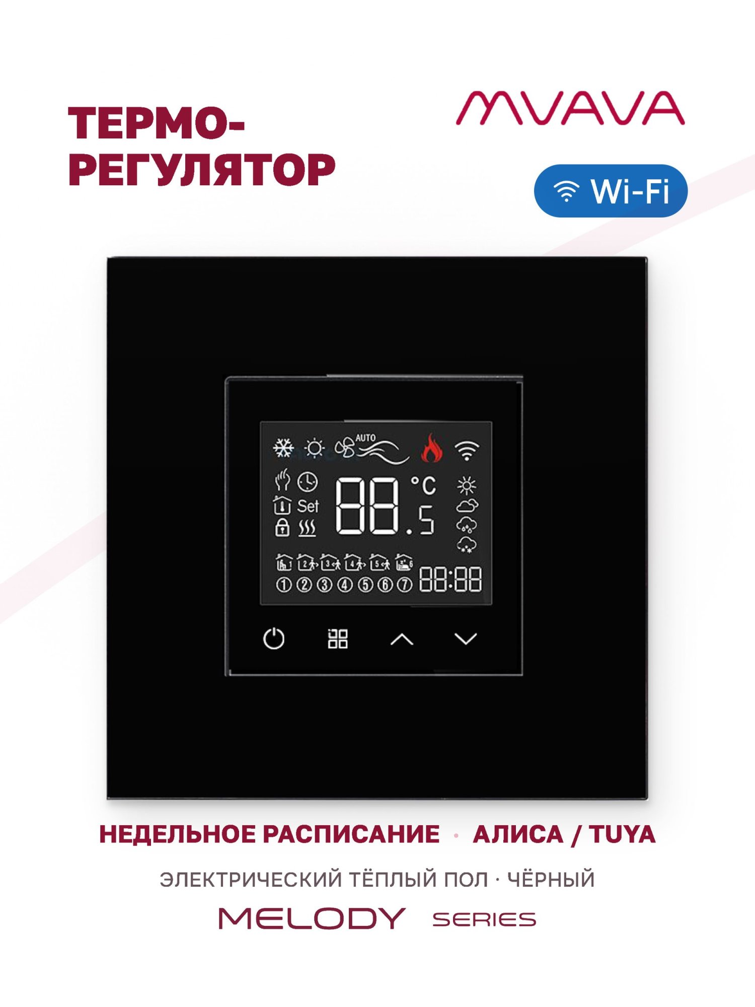 Купить Сенсорный Wi-Fi терморегулятор/термостат, с Алисой, рамка 86х86мм стекло, цвет черный в интернет-магазине Mvava.ru