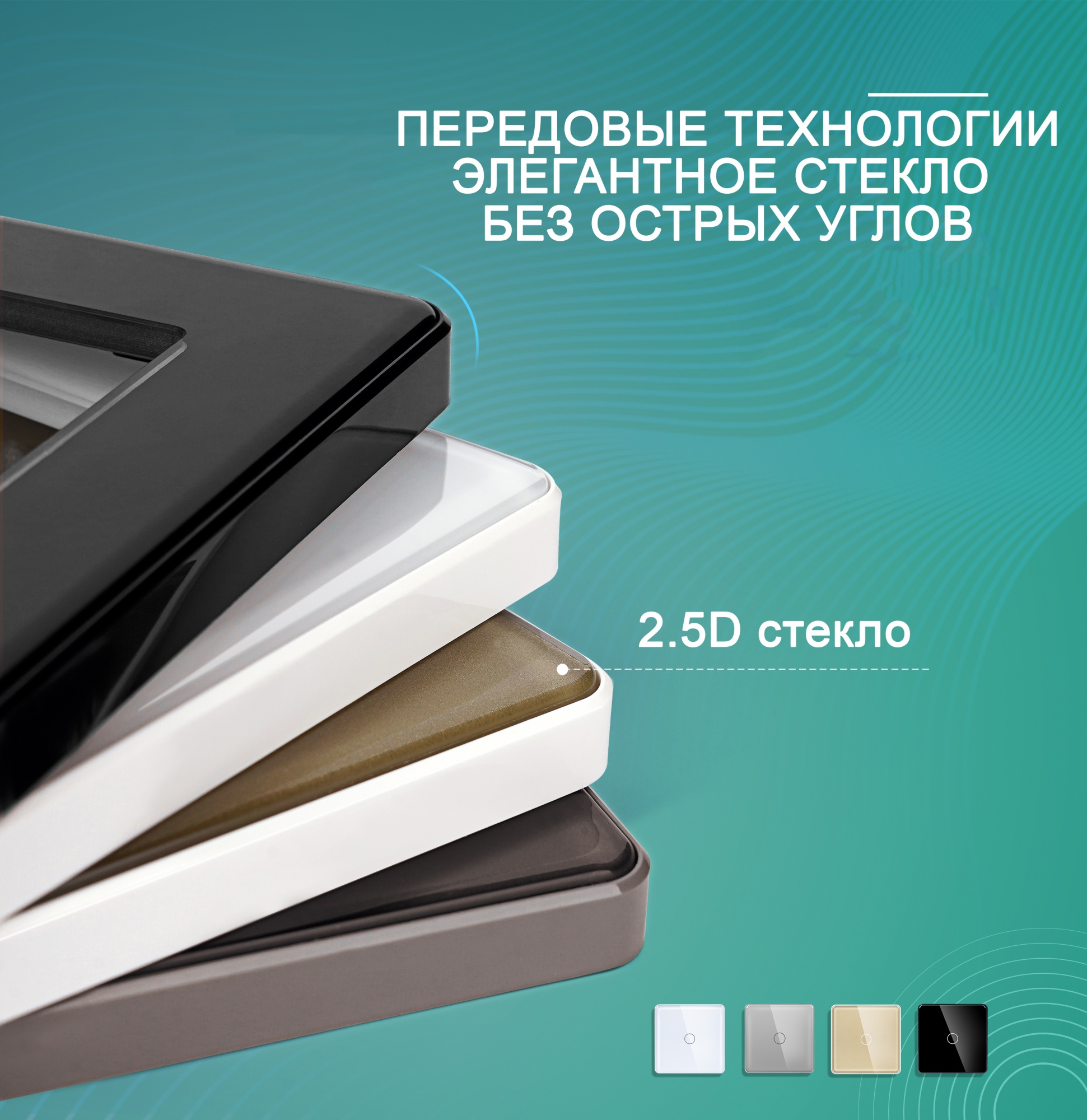 Купить Панель 2 поста (2G+1G) 157*86мм, стекло 2.5D (без выкл.) цвет белый в интернет-магазине Mvava.ru