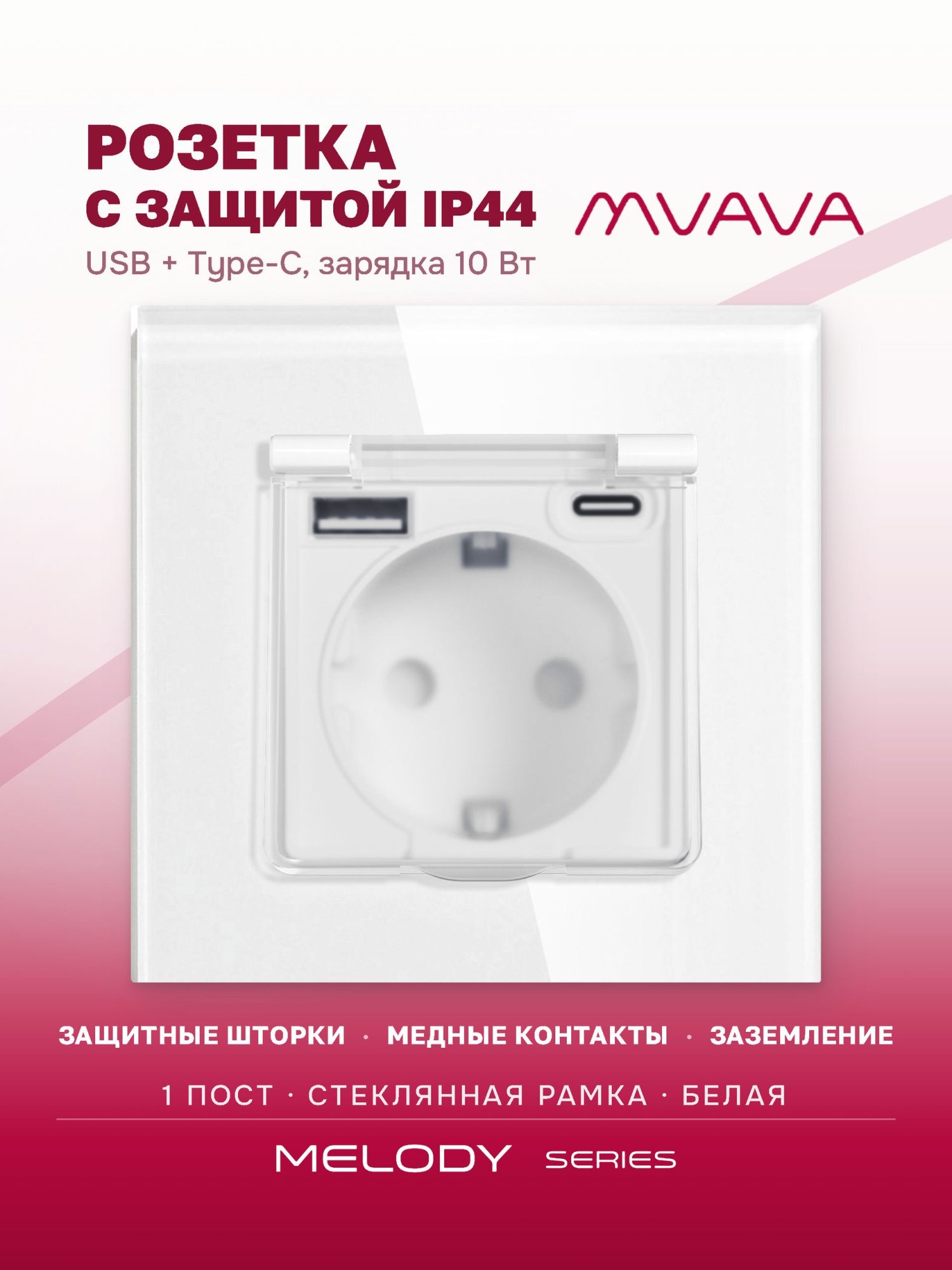 Купить Розетка c крышкой, Usb/Type-C 1 пост 16А рамка 86х86мм стекло, цвет белый в интернет-магазине Mvava.ru