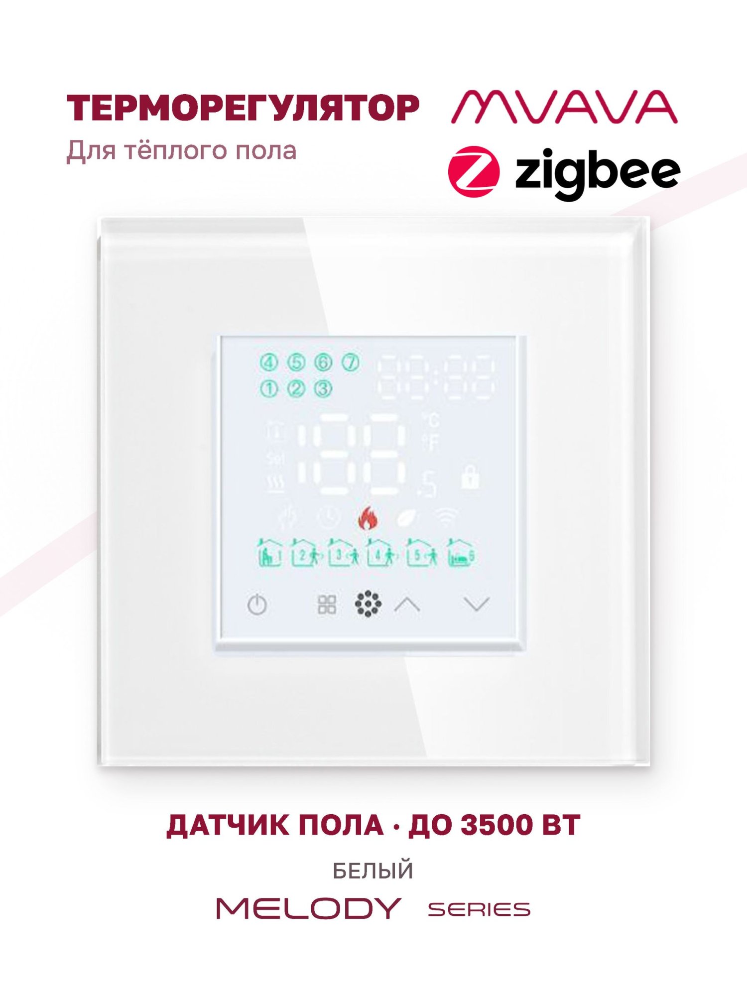 Купить Терморегулятор/Термостат для эл. теплого пола, ZigBee, сенсорный, цвет белый в интернет-магазине Mvava.ru