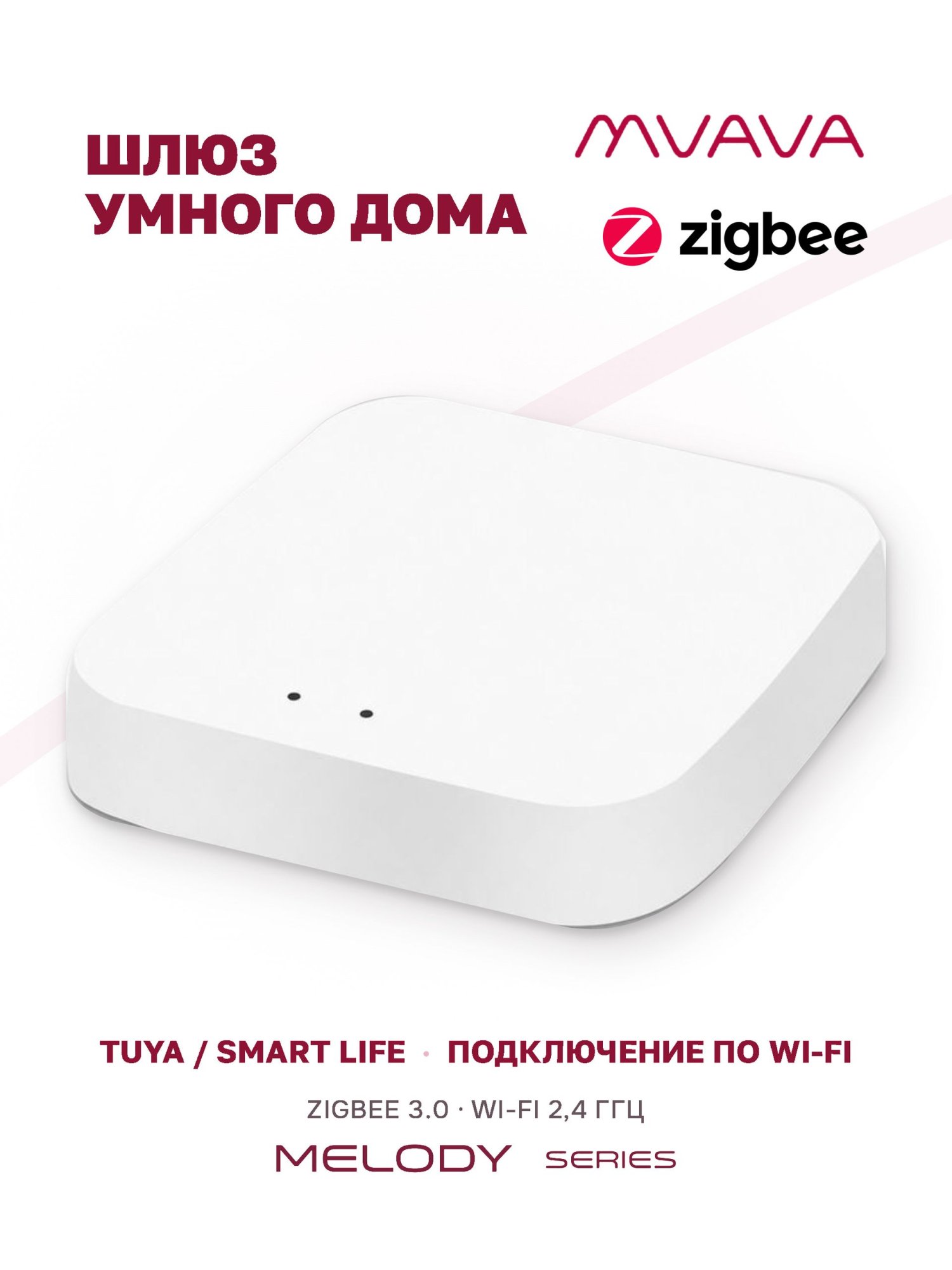 Купить Шлюз маршрутизатор Tuya Zigbee, беспроводной хаб с Wi-Fi, работает с приложениями Tuya, Smart Life в интернет-магазине Mvava.ru