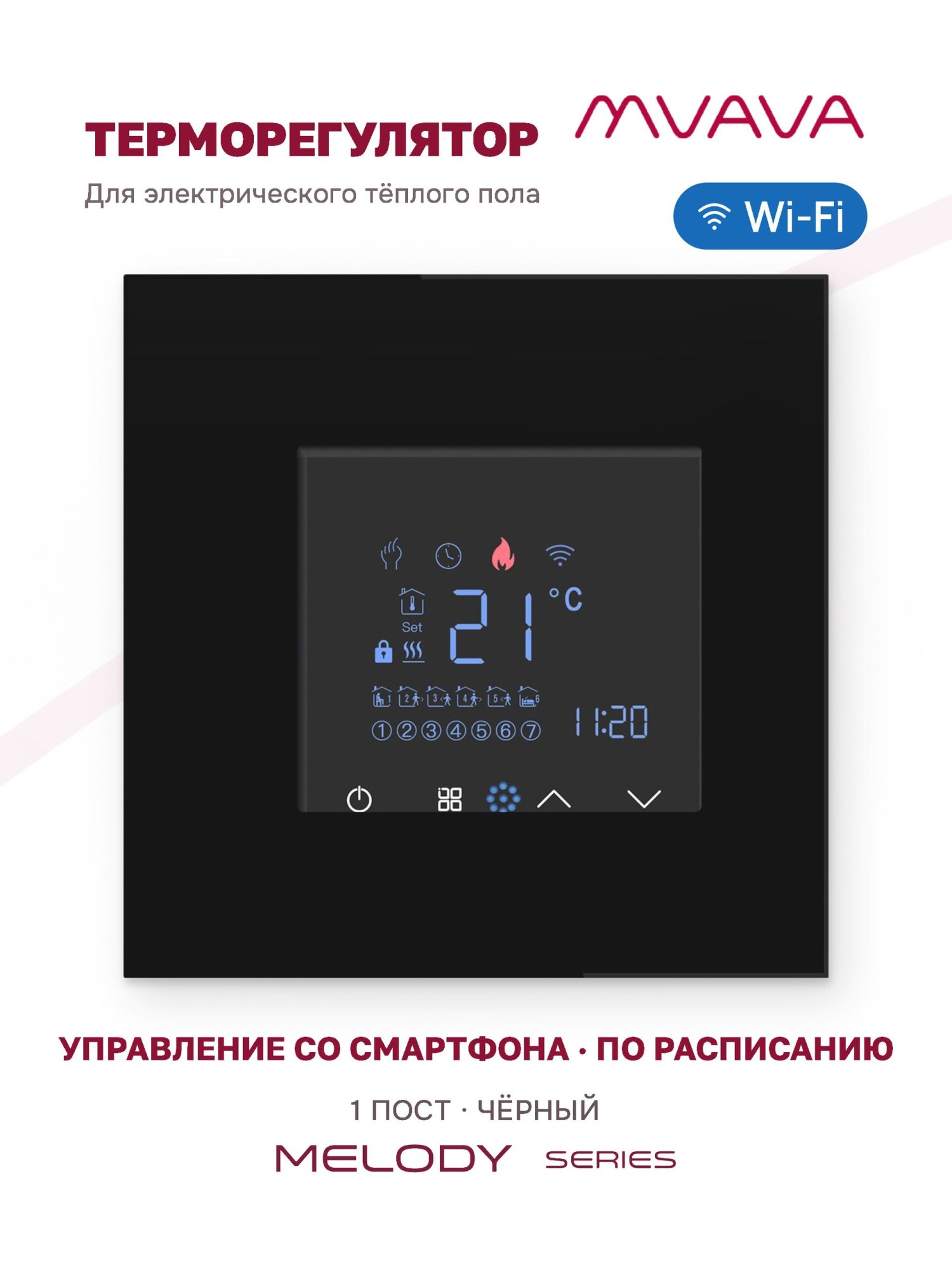 Купить Терморегулятор/Термостат для эл. теплого пола, Wi-Fi, сенсорный, цвет черный в интернет-магазине Mvava.ru