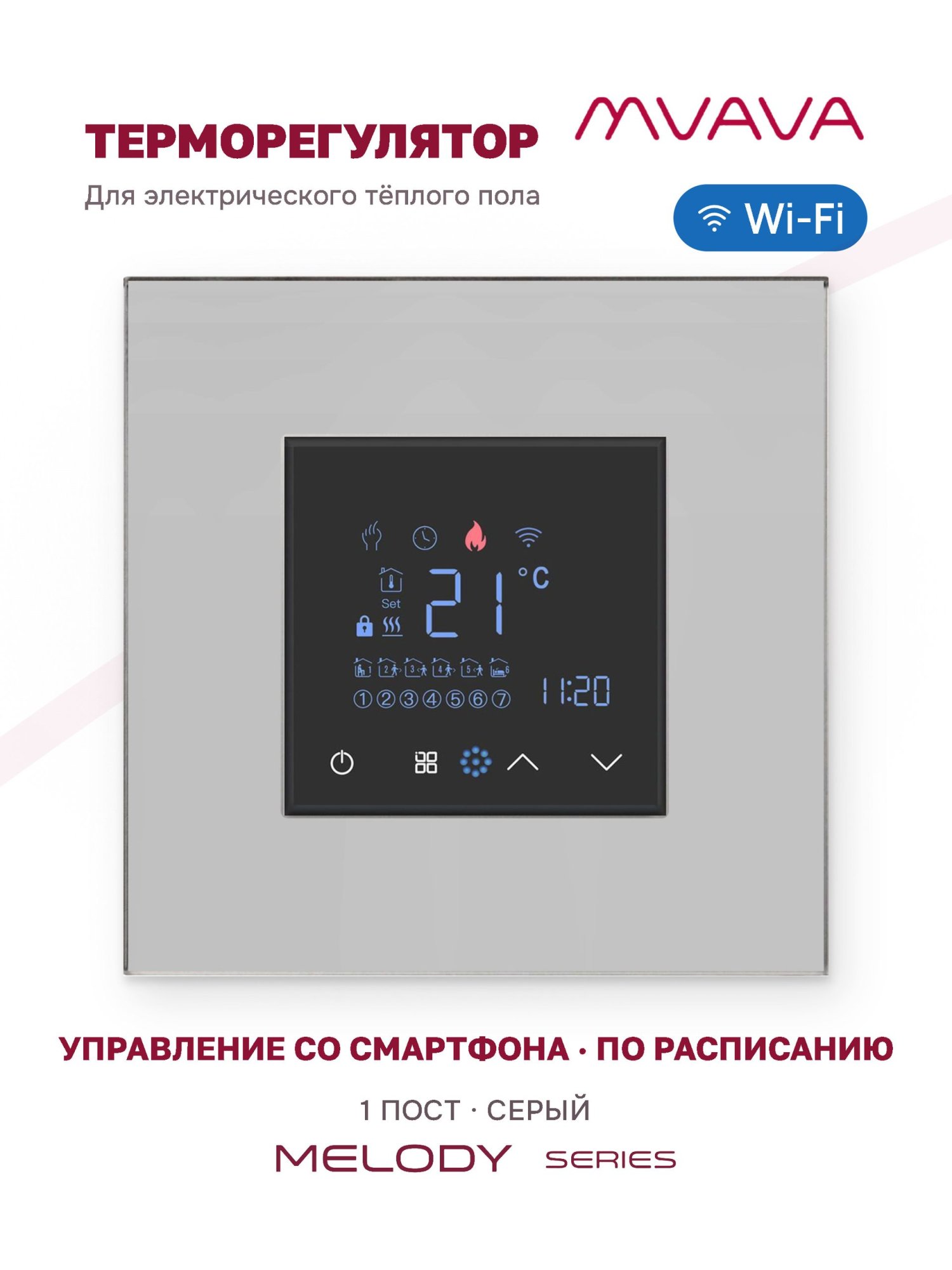 Купить Терморегулятор/Термостат для эл. теплого пола, Wi-Fi, сенсорный, цвет серый в интернет-магазине Mvava.ru